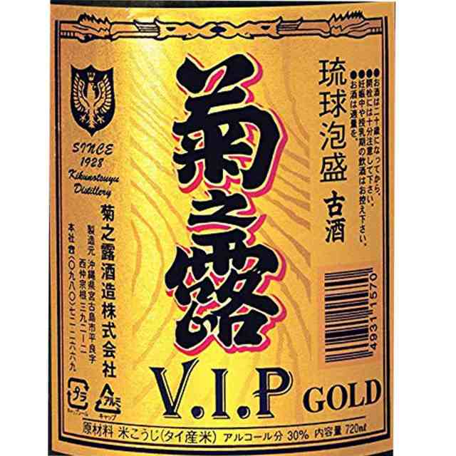 琉球泡盛 菊之露V.I.Pゴールド 焼酎 30度 沖縄県 720ml×6本