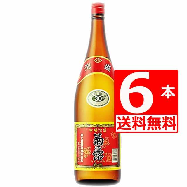 琉球泡盛 菊之露 焼酎 30度1.8L×6本 菊之露酒造[送料無料]