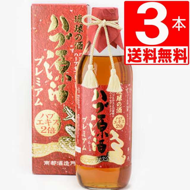 南都酒造 ハブ源酒 プレミアム35度 950ml×3本 [送料無料] 泡盛ベース+ 