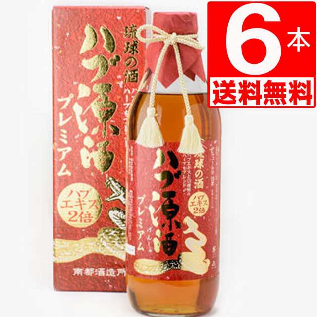 南都酒造　ハブ源酒　プレミアム35度　950ml×6本　[送料無料]　泡盛ベース+ハブエキス+13種類のハーブブレンド　ハーブエキス2倍強化プ