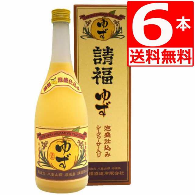 琉球泡盛[リキュール] 請福 ゆずシークヮーサー10度　720ml×6本[送料無料]　請福酒造　シークワーサーリキュール