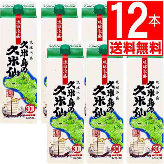 琉球泡盛 久米島の久米仙30度　紙パック1.8L×12本[送料無料]