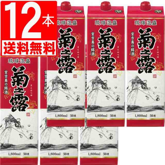 琉球泡盛 菊之露30度　紙パック1.8L×12本[送料無料]