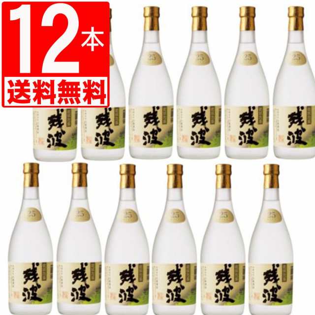 琉球泡盛 残波25度瓶　720ml×12本[送料無料]