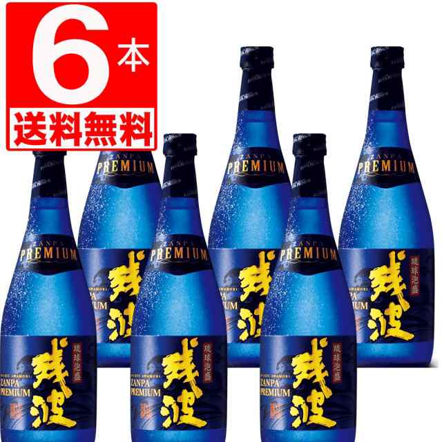 琉球泡盛[古酒] 残波プレミアム30度　720ml×6本瓶[送料無料]