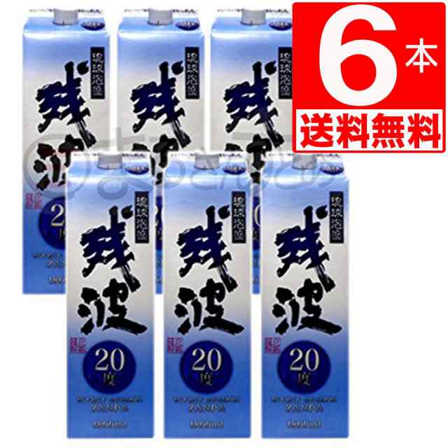 琉球泡盛 残波20度　紙パック1.8L×6本[送料無料]