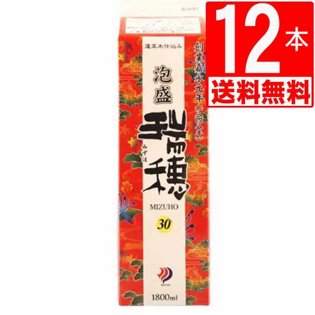 琉球泡盛 瑞穂30度　紙パック1.8L×12本　[送料無料]　首里最古の蔵元　瑞穂酒造