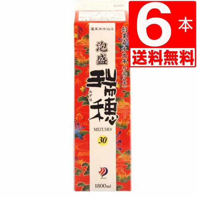 琉球泡盛 瑞穂30度　紙パック1.8L×6本　[送料無料]　首里最古の蔵元　瑞穂酒造