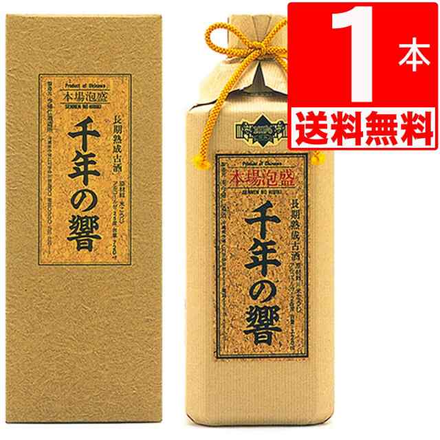 琉球泡盛 今帰仁酒造 千年の響 古酒25度 720ml×1本瓶[送料無料] - 泡盛