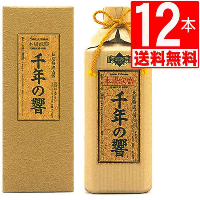 琉球泡盛 今帰仁酒造　千年の響　古酒25度　720ml×12本瓶[送料無料]