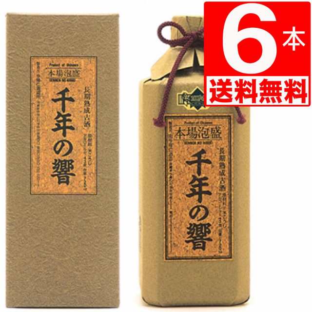 ふるさと納税 今帰仁村 琉球泡盛 今帰仁の銘酒 飲み比べセット