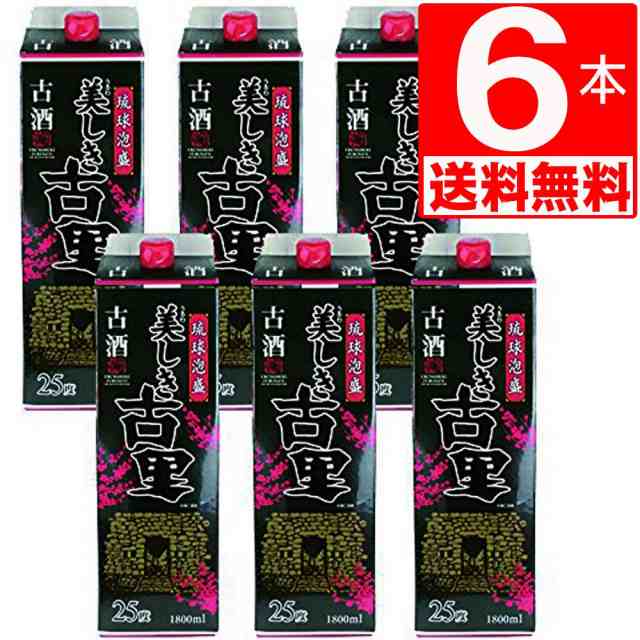 琉球泡盛 今帰仁酒造　美しき古里　古酒25度　紙パック1.8L×6本[送料無料]