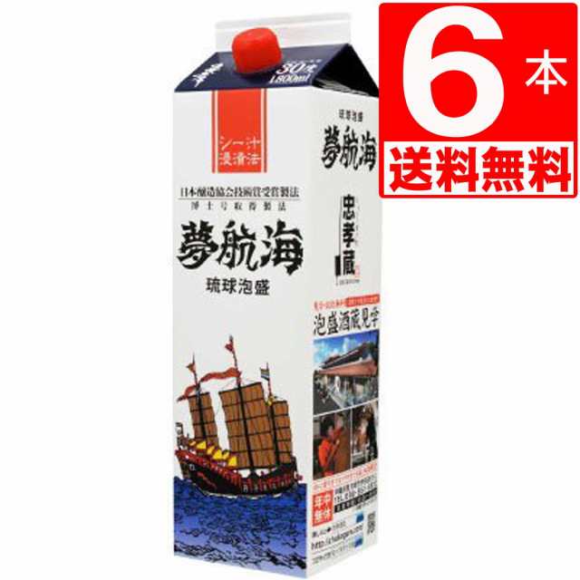 琉球泡盛 忠孝酒造　夢航海　30度　紙パック1.8L×6本[送料無料]