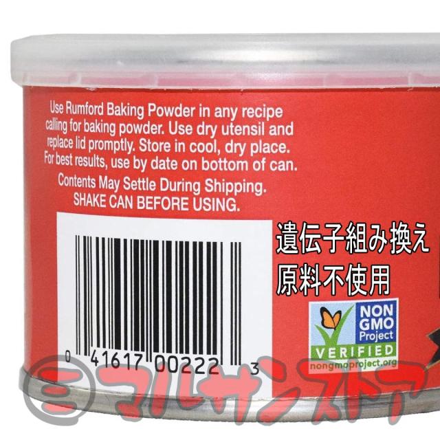 ラムフォードベーキングパウダー4oz 113g×48本[送料無料] 粉類