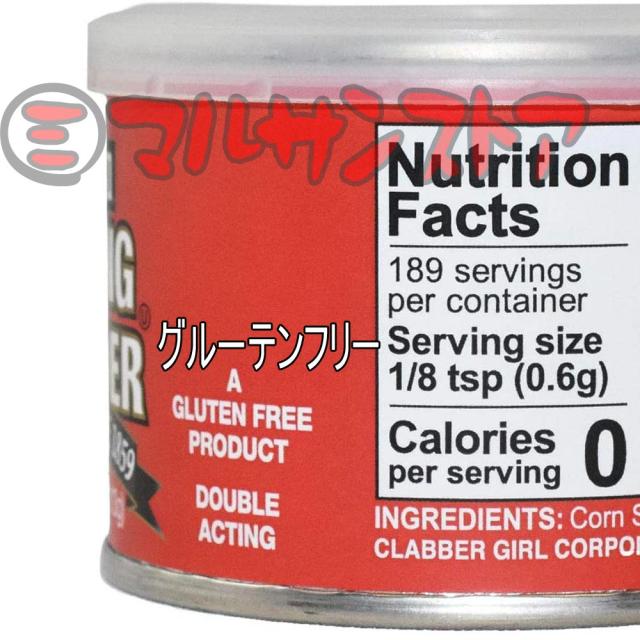 ラムフォードベーキングパウダー4oz 113g×48本[送料無料] 粉類