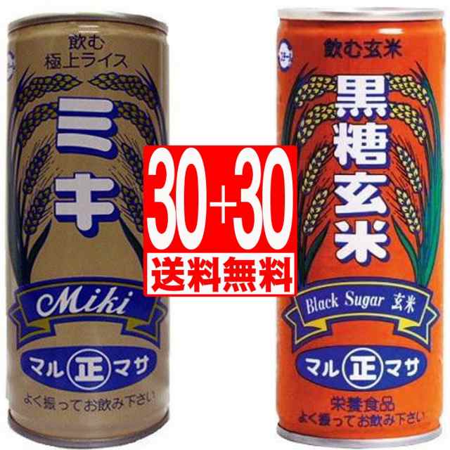 マルマサミキ 飲むライスミキ30本 黒糖玄米30本 2種類合計2ケース 送料無料 の通販はau Pay マーケット マルサンストア