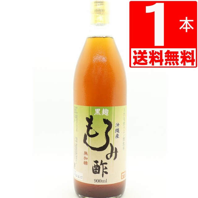 沖縄県産 黒麹 もろみ酢 900ml[無糖][送料無料][湧川商会オリジナル]の通販はau PAY マーケット - マルサンストア