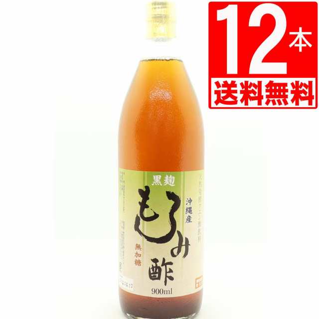 沖縄県産　黒麹　もろみ酢　900ml×12本[無糖][送料無料][湧川商会オリジナル]