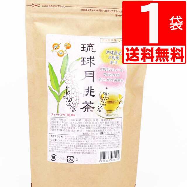 月桃茶 沖縄県産 琉球月桃葉 100％ 30包入×1袋 [送料無料]の通販はau PAY マーケット - マルサンストア