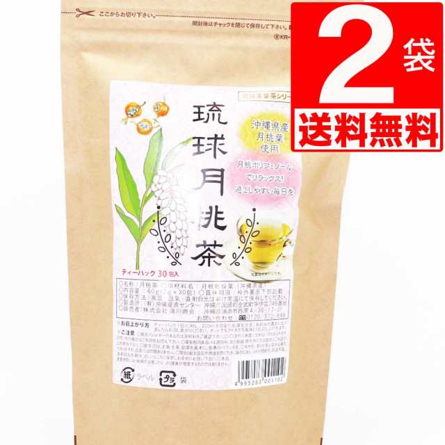 月桃茶 沖縄県産 琉球月桃葉 100％ 30包入×2袋 [送料無料]の通販はau PAY マーケット - 株式会社湧川商会公式ストア