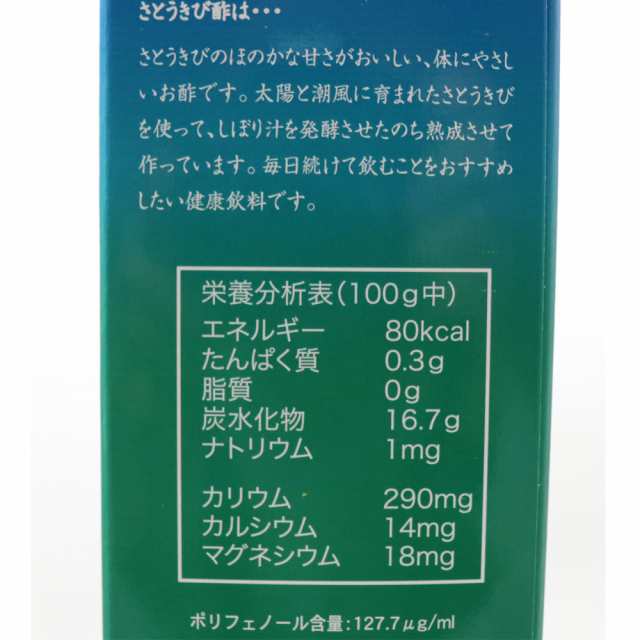 沖縄県産　さとうきび酢　沖縄南城たまぐすく　さとうきび酢　500ml×6本[送料無料]　沖縄県産　さとうきび酢　たまぐすくさとうきび酢