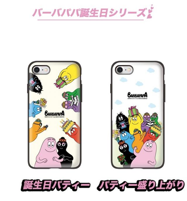 バーバパパ Iphoneケース Iphonexsmax Iphone8 Iphone7 Iphonexr Galaxy S9 Note8 S8 Plus スマホケース 手帳型 カード収納 誕生日 グッの通販はau Pay マーケット みんなのケース