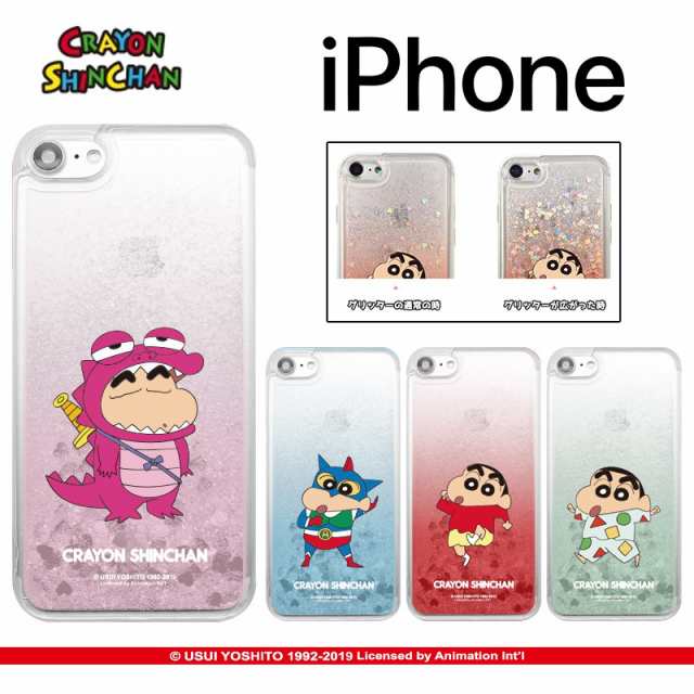 クレヨンしんちゃん Iphoneケース Iphone11 Pro Max Iphonexr Iphonexs Iphone8 Iphoneケース グッズ キャラクター キャラクター シンプの通販はau Pay マーケット みんなのケース