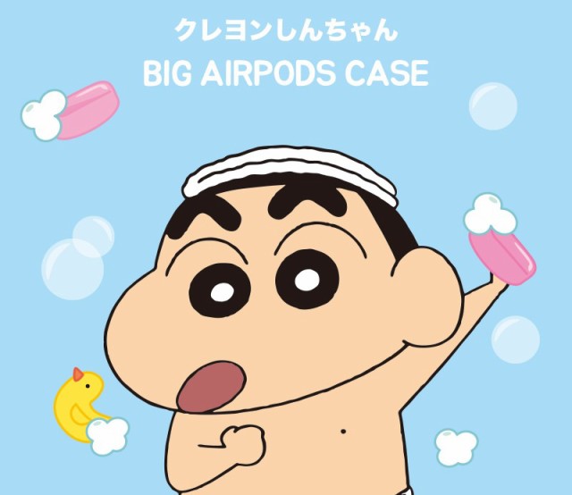 Airpods クレヨンしんちゃん エアーポッズケース 高品質 Pc 衝撃吸収 ビックシリーズ ポリカーボネート 落下防止 Airpods Airpods2 イの通販はau Pay マーケット みんなのケース Itフレンズ店