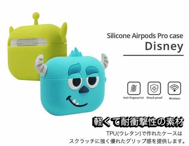 Airpodspro ディズニー Airpodsケース ツムツム エアーポッズプロケース 通販 可愛い 公式 キャラクター イヤホン Airpods2 イベント 最の通販はau Pay マーケット みんなのケース Itフレンズ店