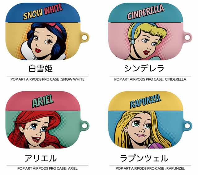 Disney Princess Airpods Pro Case Airpodspro ケース ワイヤレス対応 イヤホン エアーポッズプロケース ギフトグッズ キャラクター ディの通販はau Pay マーケット みんなのケース Itフレンズ店