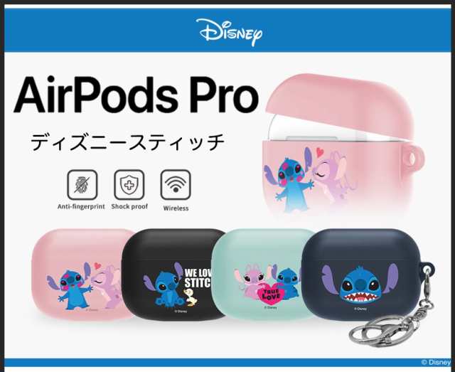 Disney Airpods Pro Case Airpodspro ケース エアーポッズプロケース ディズニー キャラクター グッズ 公式 ギフト イヤホン ワイヤレス の通販はau Pay マーケット みんなのケース