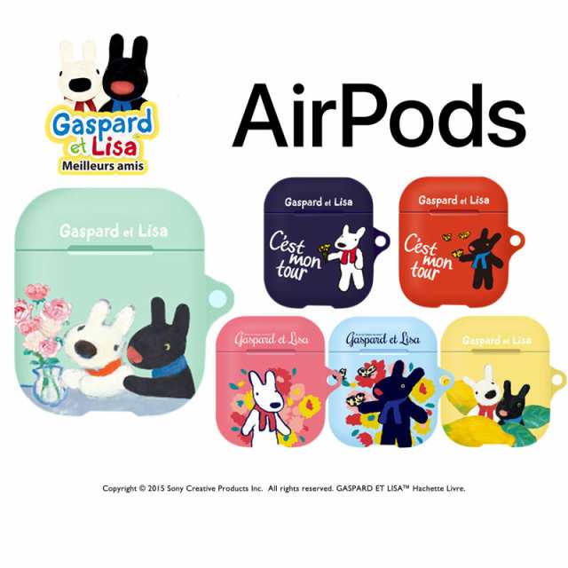 Airpods Case リサとガスパール エアポッズ ケース Airpodsケース 正規品 グッズ 人気 可愛い 公式 キャラクター イヤホン Apple キーリの通販はau Pay マーケット みんなのケース Itフレンズ店