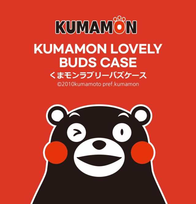 21 Galaxy Buds Case くまモン Galaxybudsケース ゆるキャラ エアーポッズプロ 人気ランキング 無線充電 イラスト パターン グッズ ぬの通販はau Pay マーケット みんなのケース Itフレンズ店