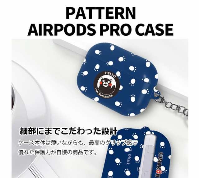 21 Airpods Pro Case くまモン Airpodsproケース ワイヤレス エアーポッズプロ 人気ランキング 無線充電 イラスト パターン グッズ ぬの通販はau Pay マーケット みんなのケース Itフレンズ店