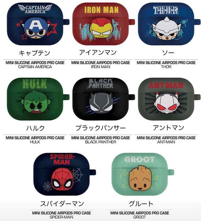 21 Airpodspro Case Marvel カレンダー Apple エアポッズプロ アベンジャーズ エアーポッズプロケース グッズ 公式 キャラクター イヤの通販はau Pay マーケット みんなのケース Itフレンズ店