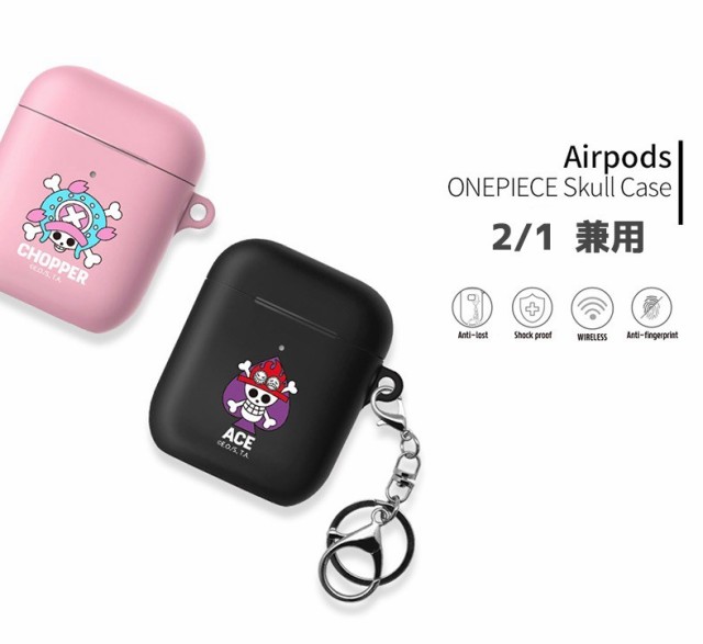 ワンピース Airpodsケース エアポッズ ケース Airpod エアーポッズケース Onepice グッズ スカール 公式 キャラクター ネタバレ 最新刊 の通販はau Pay マーケット みんなのケース Itフレンズ店