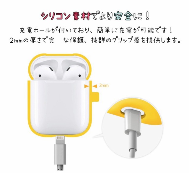 Airpods ポケモン エアーポッズケース 高品質 シリコン 衝撃吸収 カラビナ付き 落下防止 Airpod/Airpods2 ポケモンGO  イヤホンカバー 収の通販はau PAY マーケット - みんなのケース！ITフレンズ店