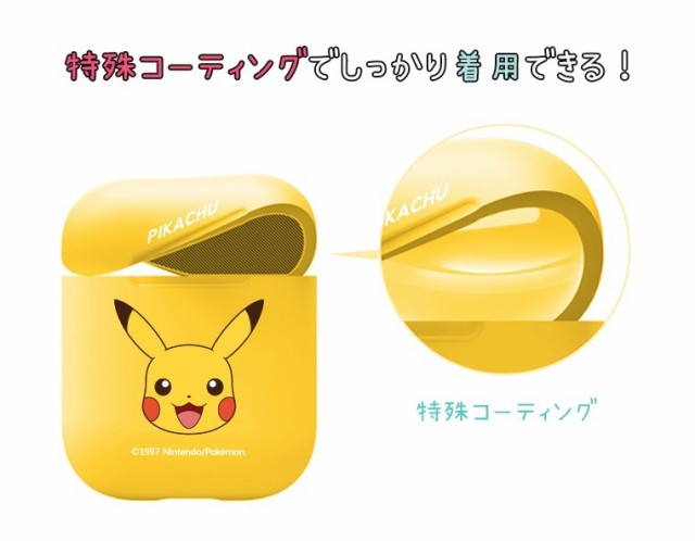 Airpods ポケモン エアーポッズケース 高品質 シリコン 衝撃吸収 カラビナ付き 落下防止 Airpod/Airpods2 ポケモンGO  イヤホンカバー 収の通販はau PAY マーケット - みんなのケース！ITフレンズ店