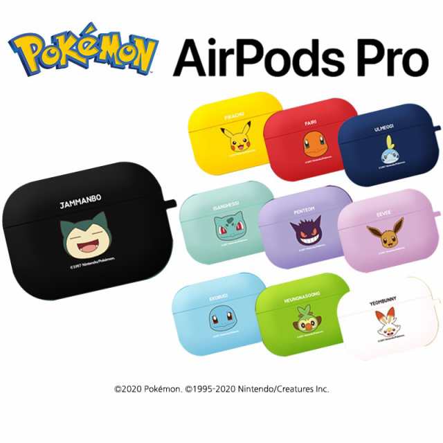 Airpods Pro ポケモン エアーポッズケース 高品質 シリコン 衝撃吸収 カラビナ付き 落下防止 アップル Apple ポケモンgo イヤホンカバー の通販はau Pay マーケット みんなのケース Itフレンズ店