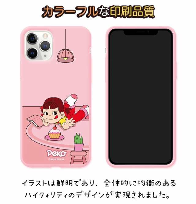 Iphone12 Pro Max ペコちゃん Iphoneケース Iphone11 Iphonexs Mini Iphonex Iphonexr Iphonese Galaxy 耐衝撃 スマホケース 不二家 Pekoの通販はau Pay マーケット みんなのケース Itフレンズ店