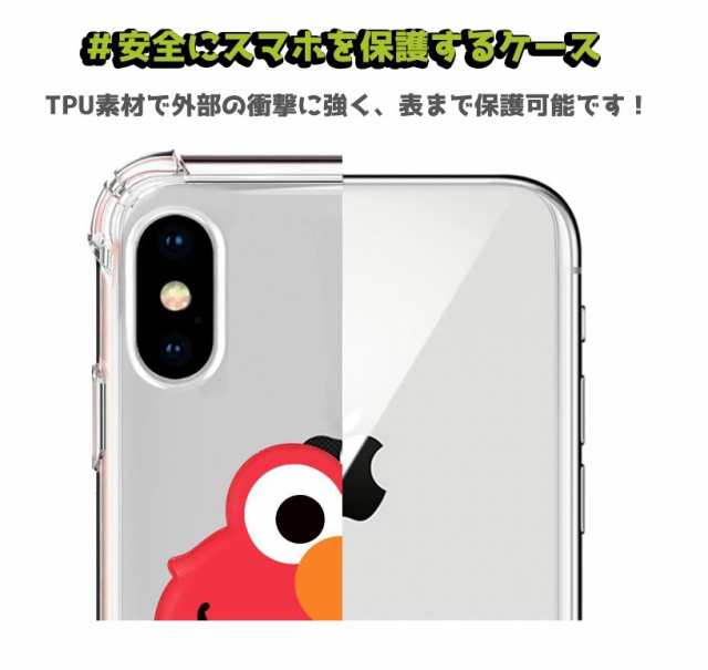 セサミストリート Iphoneケース Iphone11 Pro Max Iphonexs Iphonexr Iphonex Iphone 携帯カバーグッズ キャラクター グッズ イラスト カの通販はau Pay マーケット みんなのケース Itフレンズ店