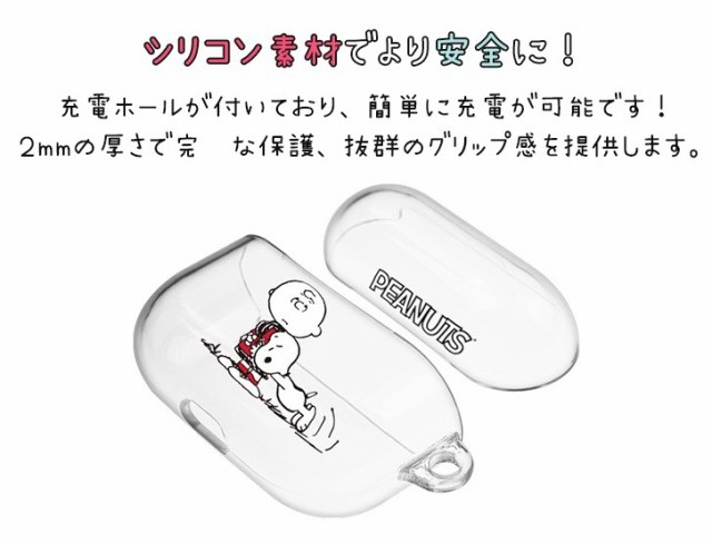 Airpods Pro ケース スヌーピー ピーナッツ キャラクター イヤホン フレンズ Peanuts Snoopy グッズ エアーポッズ パステル クリア 無料の通販はau Pay マーケット みんなのケース