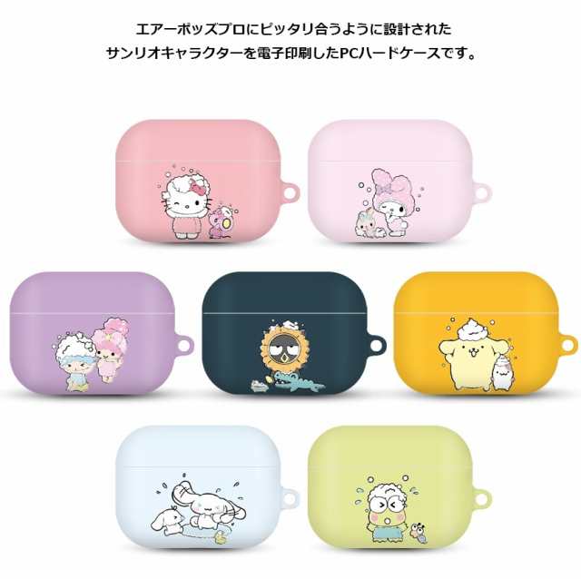 Airpods Pro Sanrio Characters Hard Case 2021 サンリオ ギフト エアーポッズ プロ ハード ケース カバー  人気 公式 グッズ キャラクタの通販はau PAY マーケット - みんなのケース！ITフレンズ店