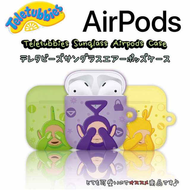 Airpods テレタビーズ エアーポッズケース 高品質 Pc 衝撃吸収 落下防止 アップル Apple イヤホンカバー 収納ケース グッズ 画像 怖い 太の通販はau Pay マーケット みんなのケース Itフレンズ店