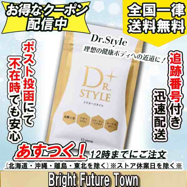 ドクタースタイル Drstyle サプリメント 12粒 高麗人参 健康ボディの通販はau Pay マーケット Bright Future Town