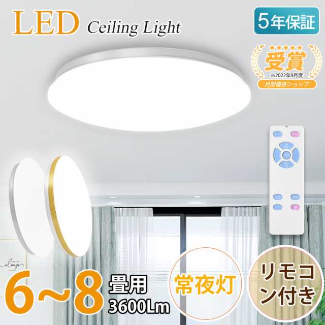 ☆LED シーリングライト 6〜8畳 28w 3600lm 調光 おしゃれ 12段階調光