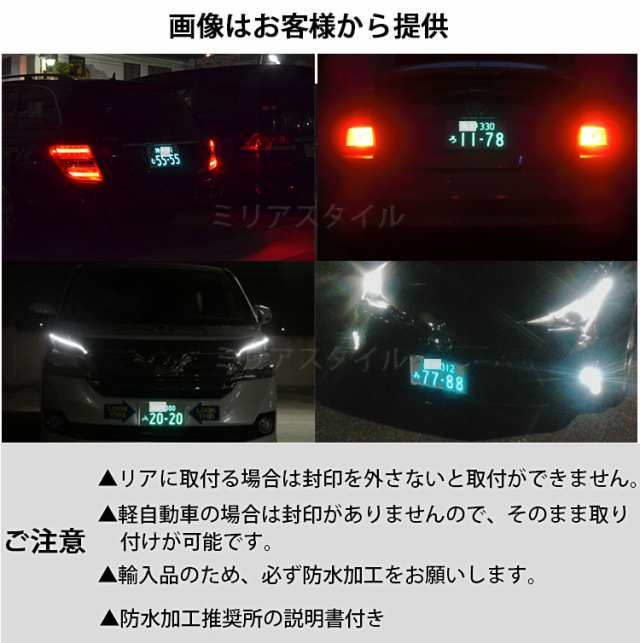 送料無料 Led ナンバープレート 字光式 2枚組 説明書付 車検対応 プレーム 12v24v兼用 Led ライト かー用品 バイク オートバイ 二輪 の通販はau Pay マーケット Hikarie