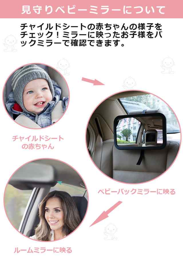 2年保証』 LIKENNY 車用 ベビーミラー 補助ミラーベビーミラー インサイトミラー ベビーモニター 大視野 曲面鏡 監視 子供の様子 後ろに 向かず子供の様子を確認 360°方向調節可能 2通りの装着方法