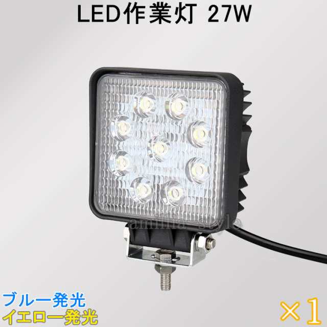 送料無料 27w アウトドア サーチライト 作業灯 Led 防水 スポットライト 路肩灯 Led ワーク ライト 24v ランプ Ledライト船舶 作業用 投の通販はau Pay マーケット Amilliastyle