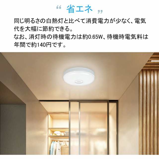 ☆新作led コンパクト 天井照明 シーリングライト 照明 人感センサー